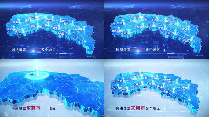 【东莞地图】两款科技蓝白东莞地图