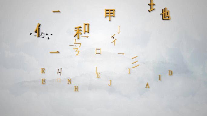 简约水墨LOGO文字拆分组合