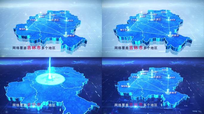 【吉林市地图】两款蓝白吉林市地图