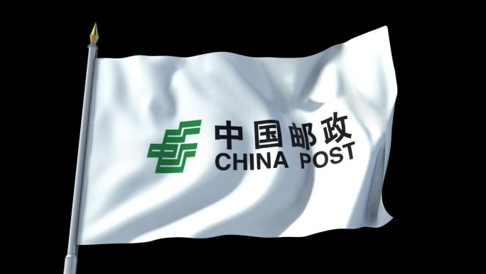 4K中国邮政旗帜+透明通到