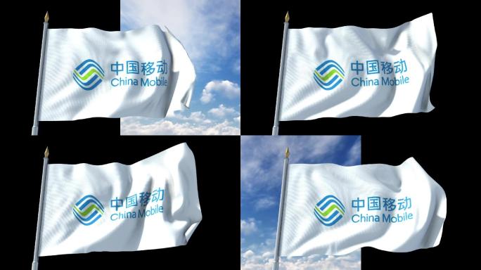 4K中国移动旗帜+透明通到