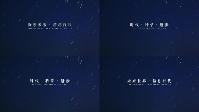 大气蓝色粒子星轨标题文字（带字体）