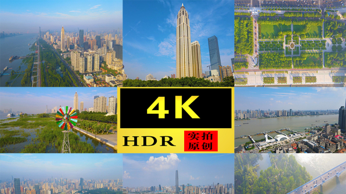 【4K】武汉城市长江汉江全景航拍4K