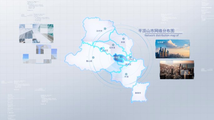 【平顶山】科技风蓝白连线地图坐标图文