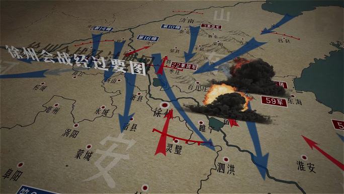 徐州会战地图