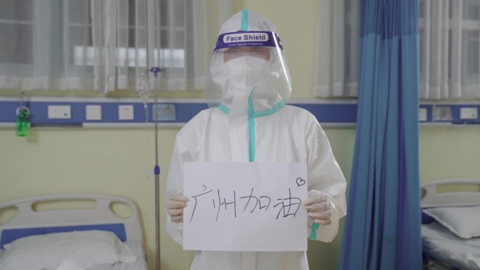手拿广州加油的抗击疫情医护人员