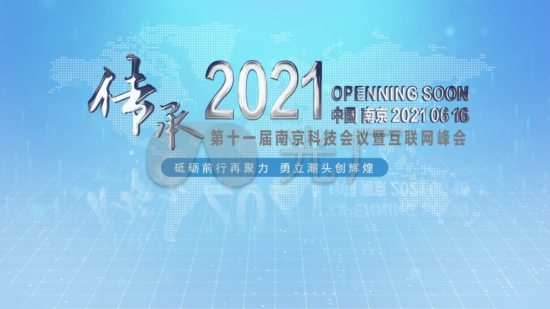 蓝色会议标题字