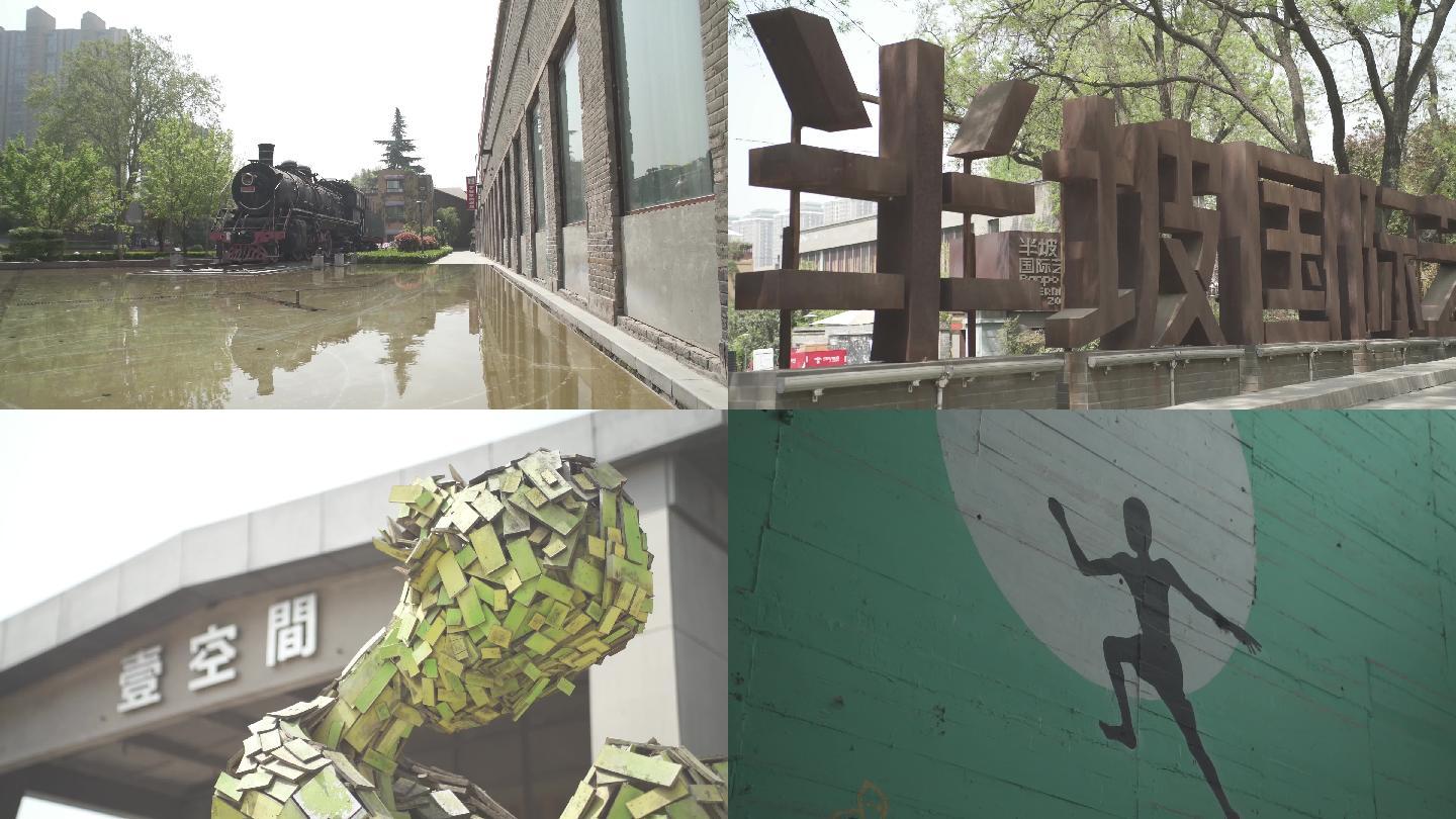 西安纺织城半坡艺术区视频实景素材