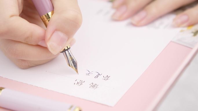 粉色日系高清4K钢笔写字写贺卡