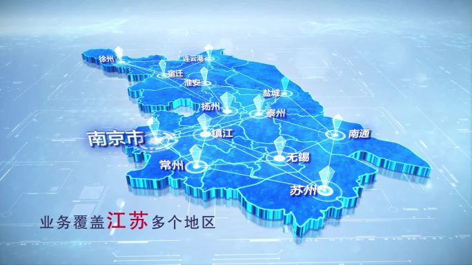 【江苏地图】两款科技蓝白江苏地图