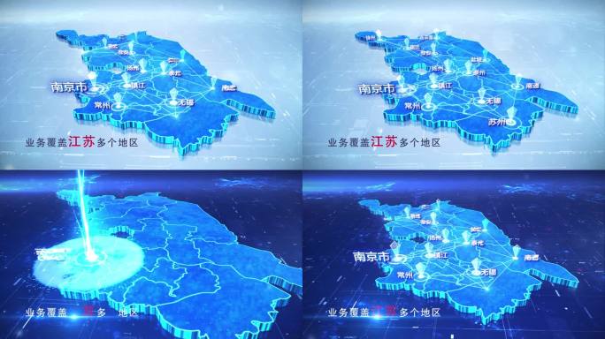【江苏地图】两款科技蓝白江苏地图