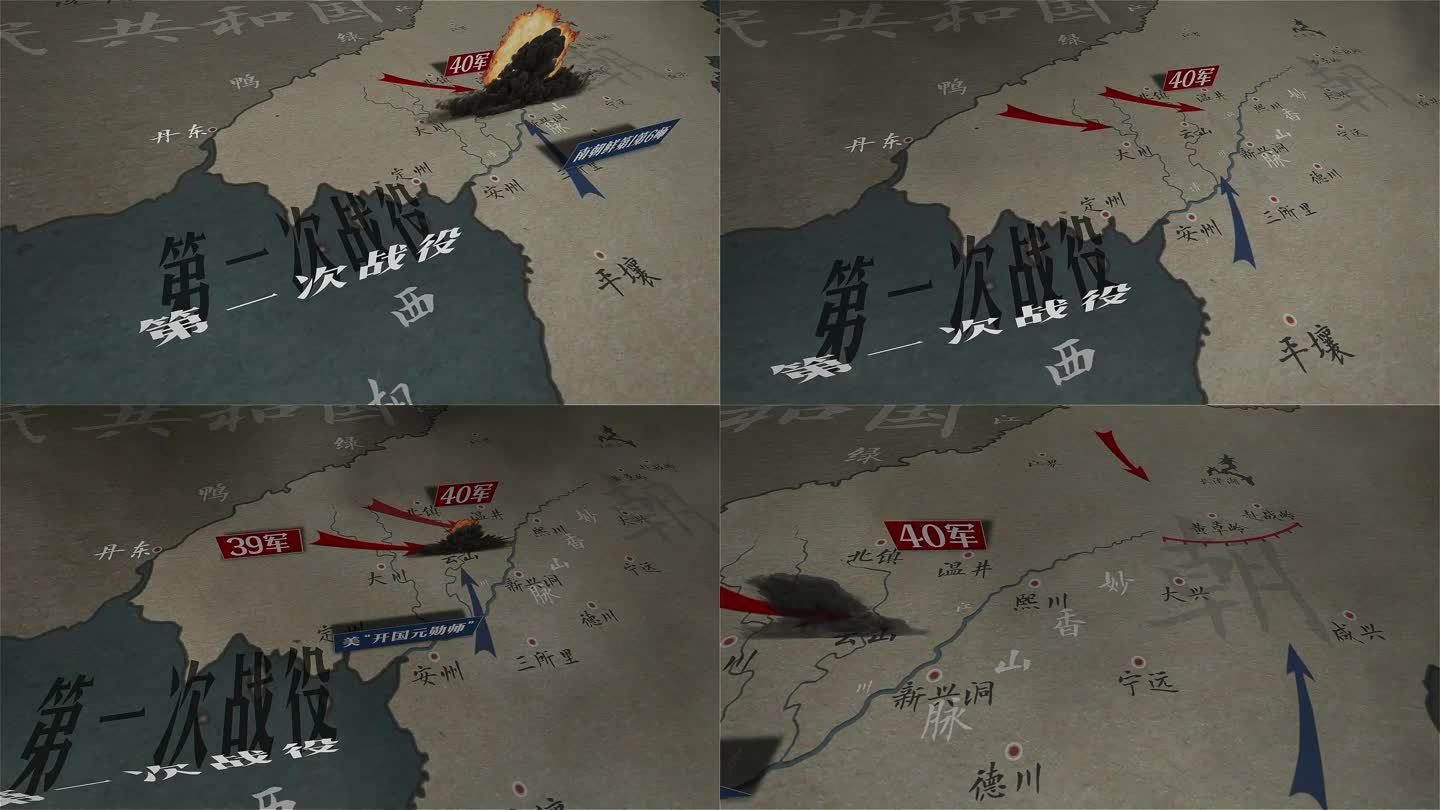 抗美援朝第一次战役经过地图