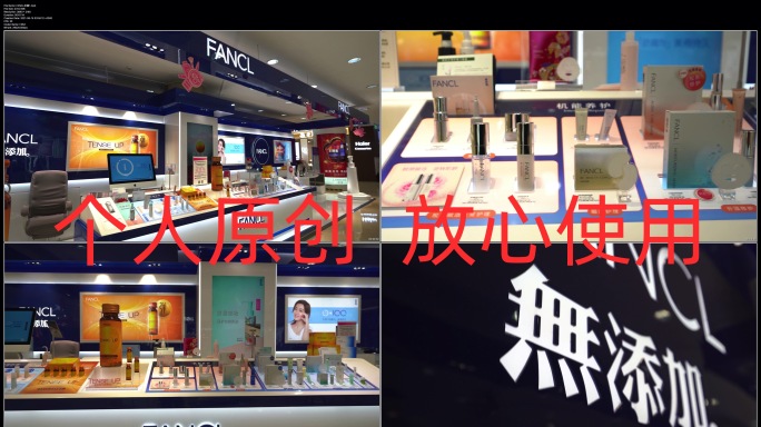 【4K高清原创】FANCL店铺