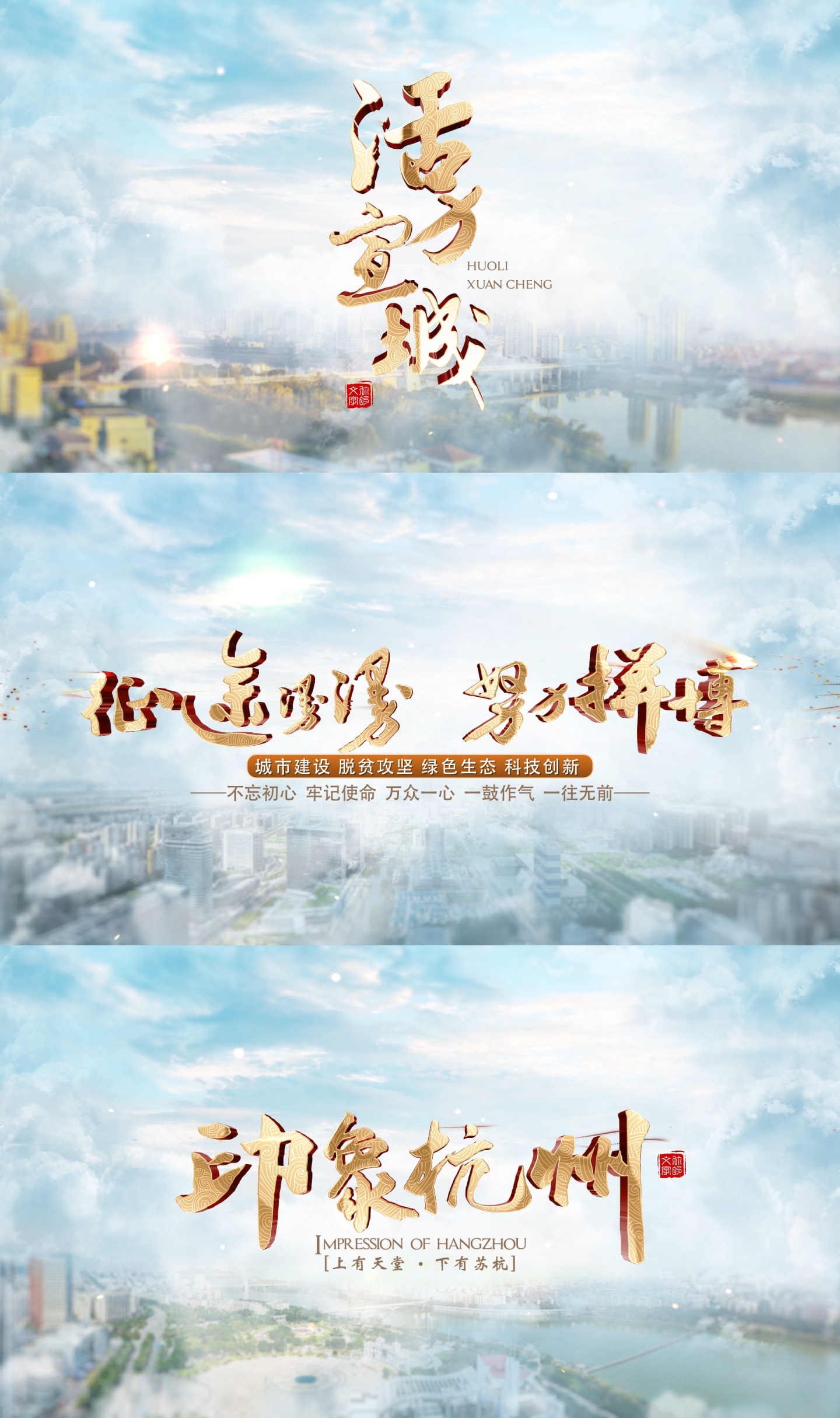 城市光线片头3【3款定版】