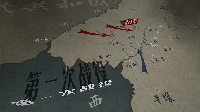 朝鲜战争地图AE模版原创手绘无插件