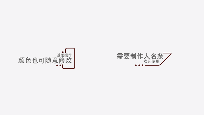 文字标题字幕条人名条20组