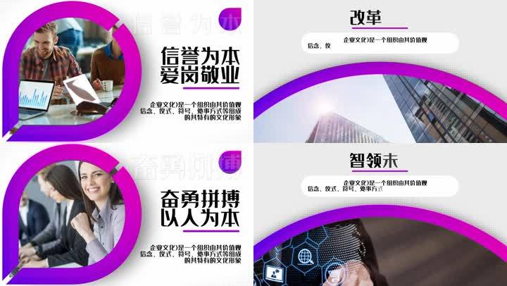 企业公司图文宣传展示