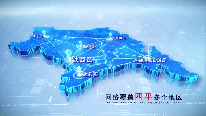【四平地图】两款科技蓝白四平地图