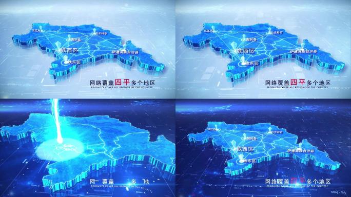 【四平地图】两款科技蓝白四平地图