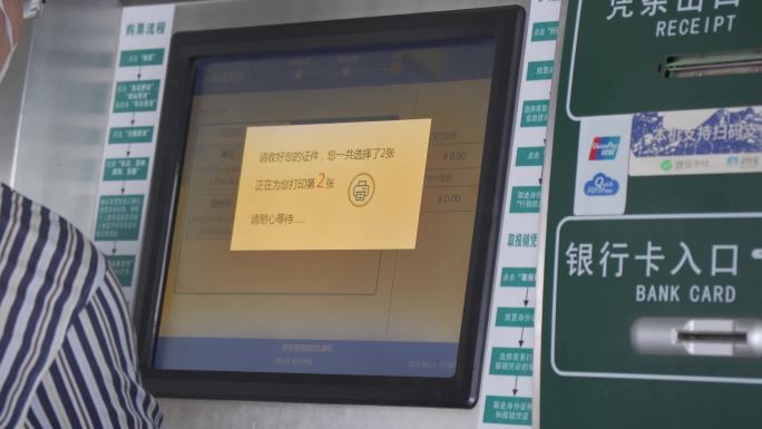 旅客在自动售票机处取购票