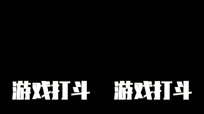 动漫游戏角色展示模板