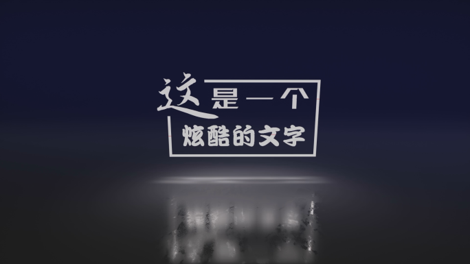 科技炫彩故障效果文字logo