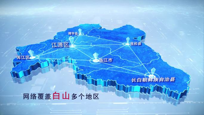 【白山地图】两款蓝白白山地图