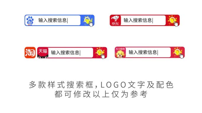 手机APP搜索框MG动画网页广告搜索栏