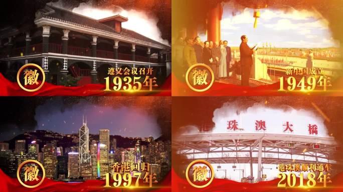 庆祝建党100周年历程回顾纪录图文_2