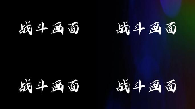 游戏角色展示模板