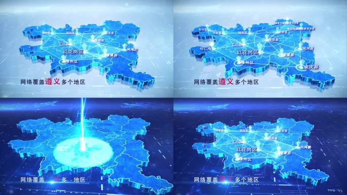 【遵义地图】两款蓝白遵义地图