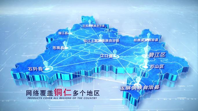 【铜仁地图】两款点线蓝白铜仁地图