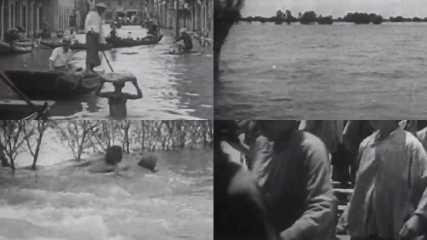 40年代黄河泛滥、洪水泛滥