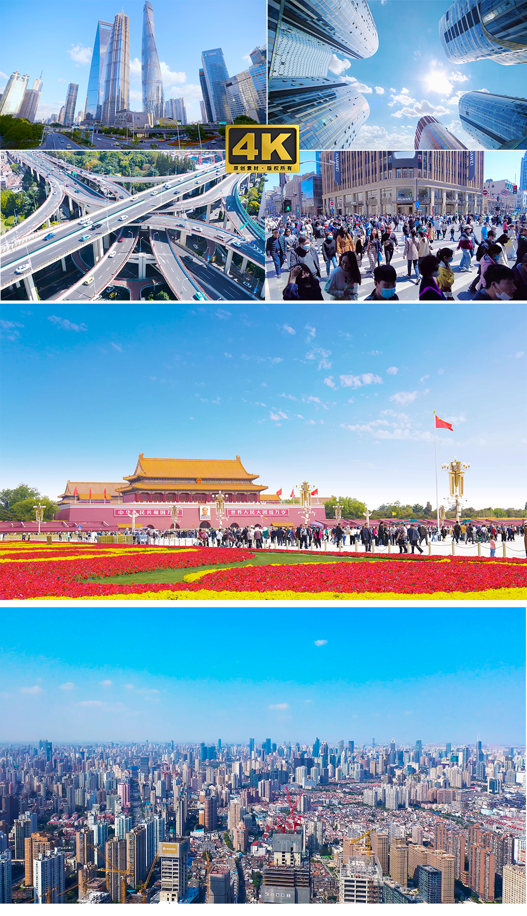 大气北上广城市实拍03