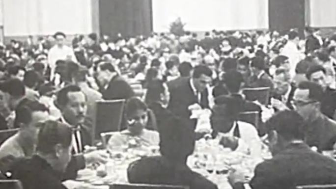 60年代国宴