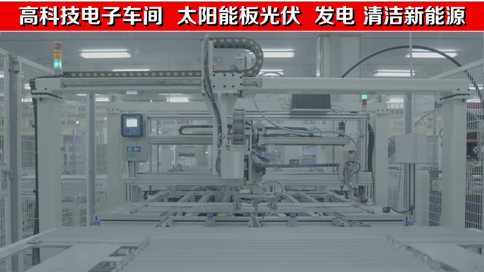 中国智能制造科技制造车间