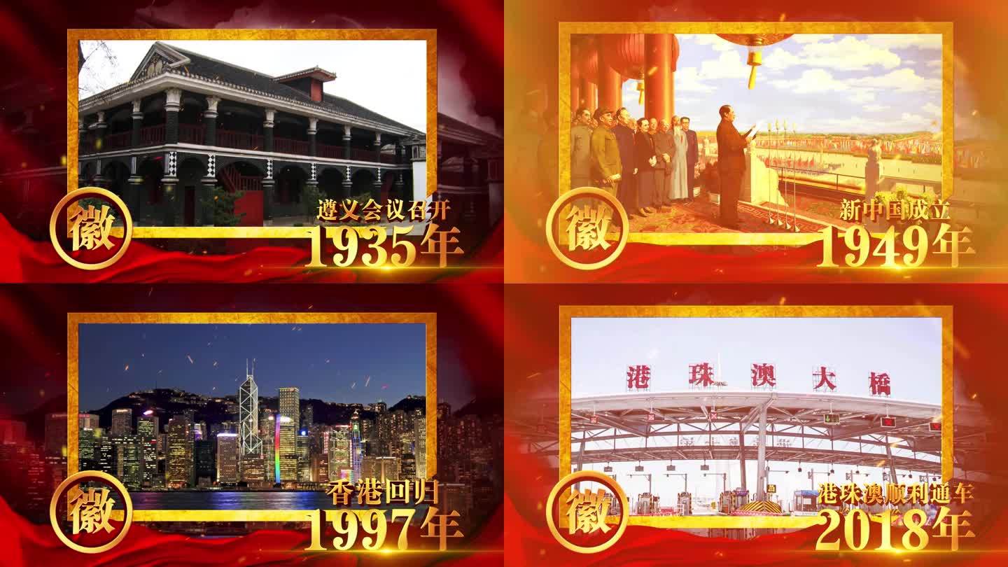 庆祝建党100周年历程回顾纪录图文_3