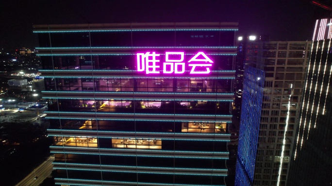 航拍5.4k广州唯品会总部大楼夜景