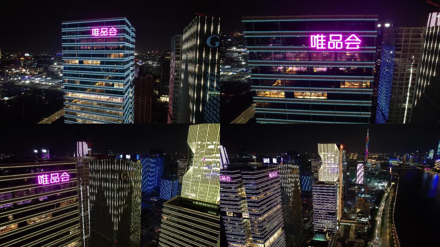 航拍5.4k广州唯品会总部大楼夜景