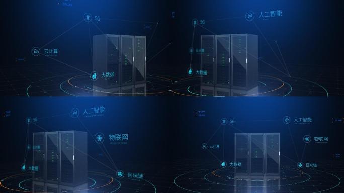 科技大数据AE模板