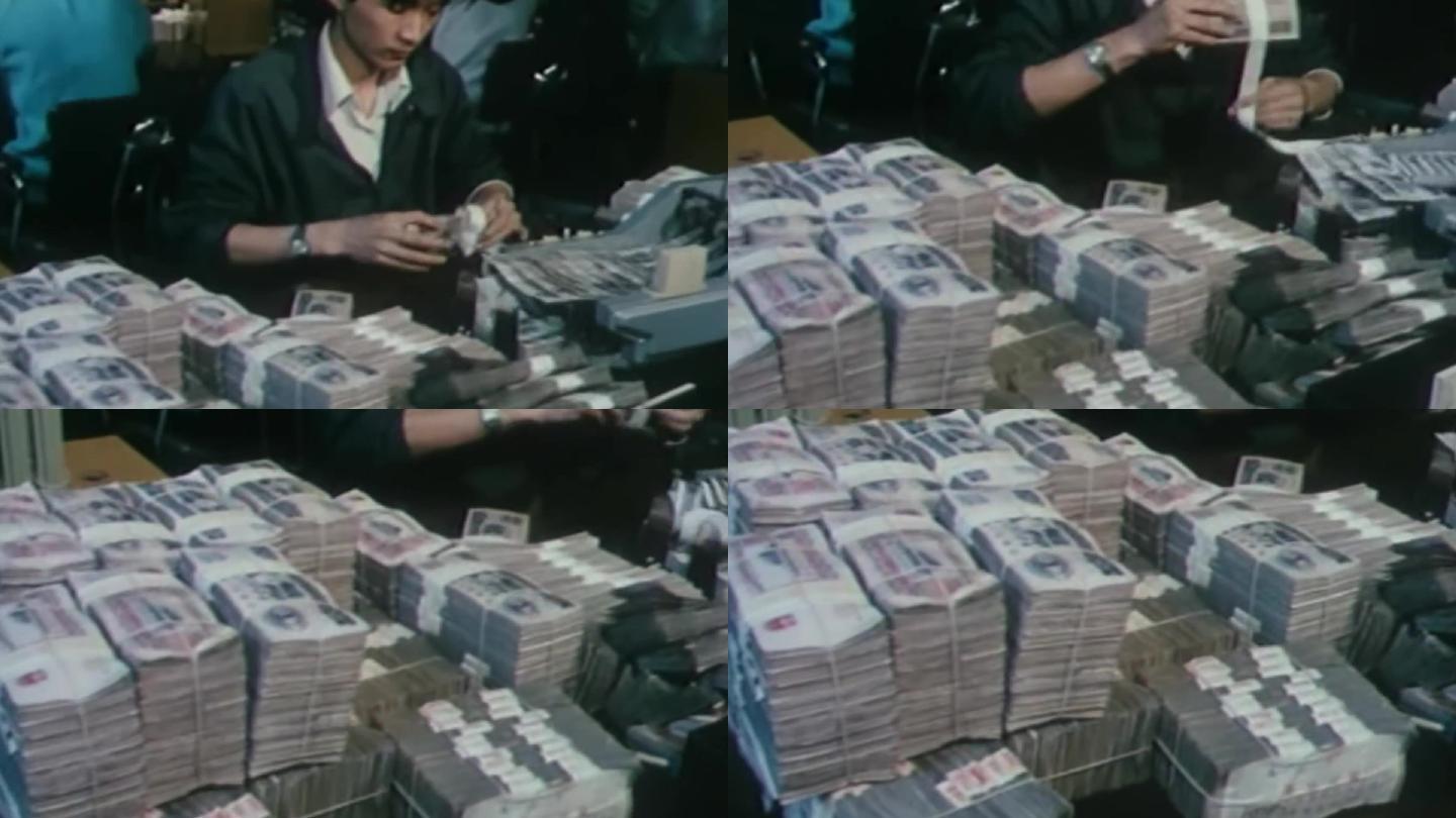 70-90年代钞票机