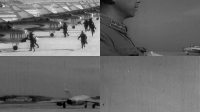 50年代新中国空军飞机机场抗美援朝