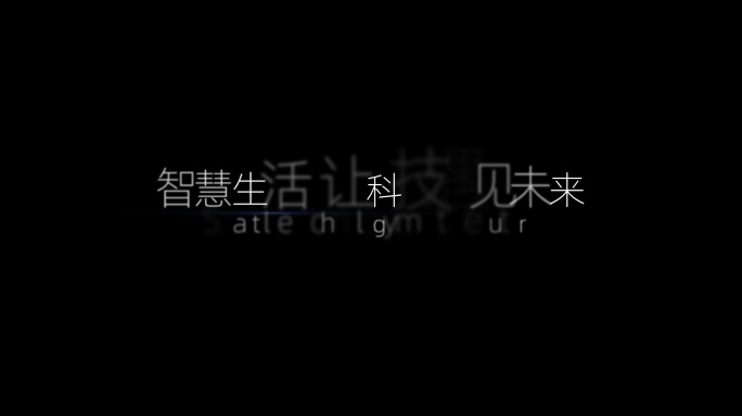 【无插件】大气字幕文字唯美简洁动画