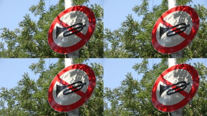 禁止鸣笛路牌