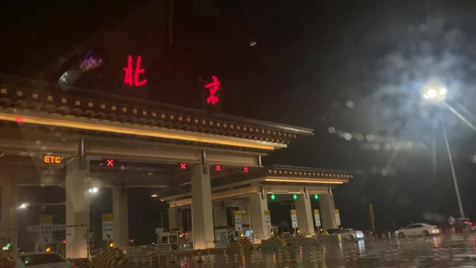 旅行开车进入北京