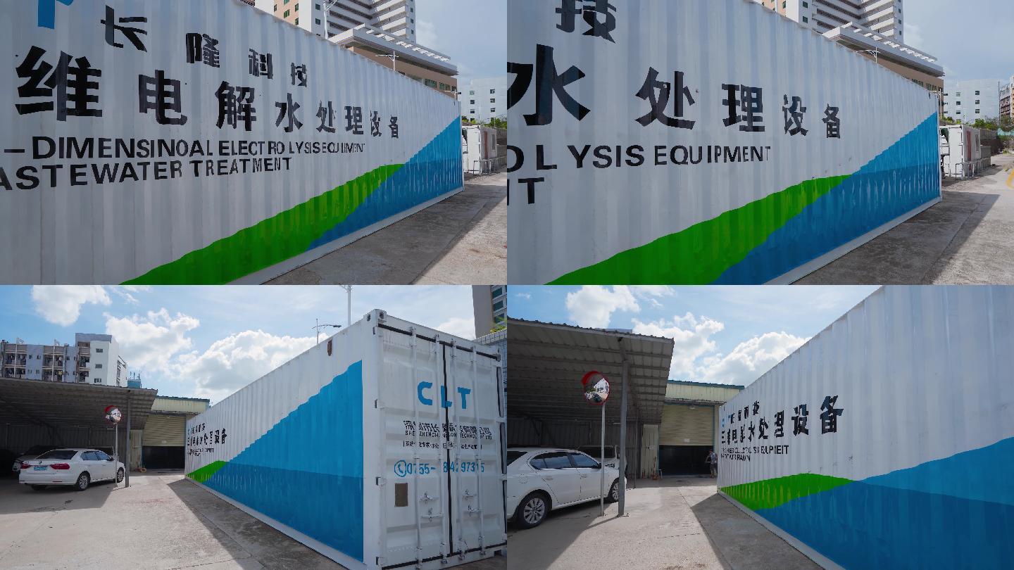 4k深圳长隆科技股份有限公司电解水处理设
