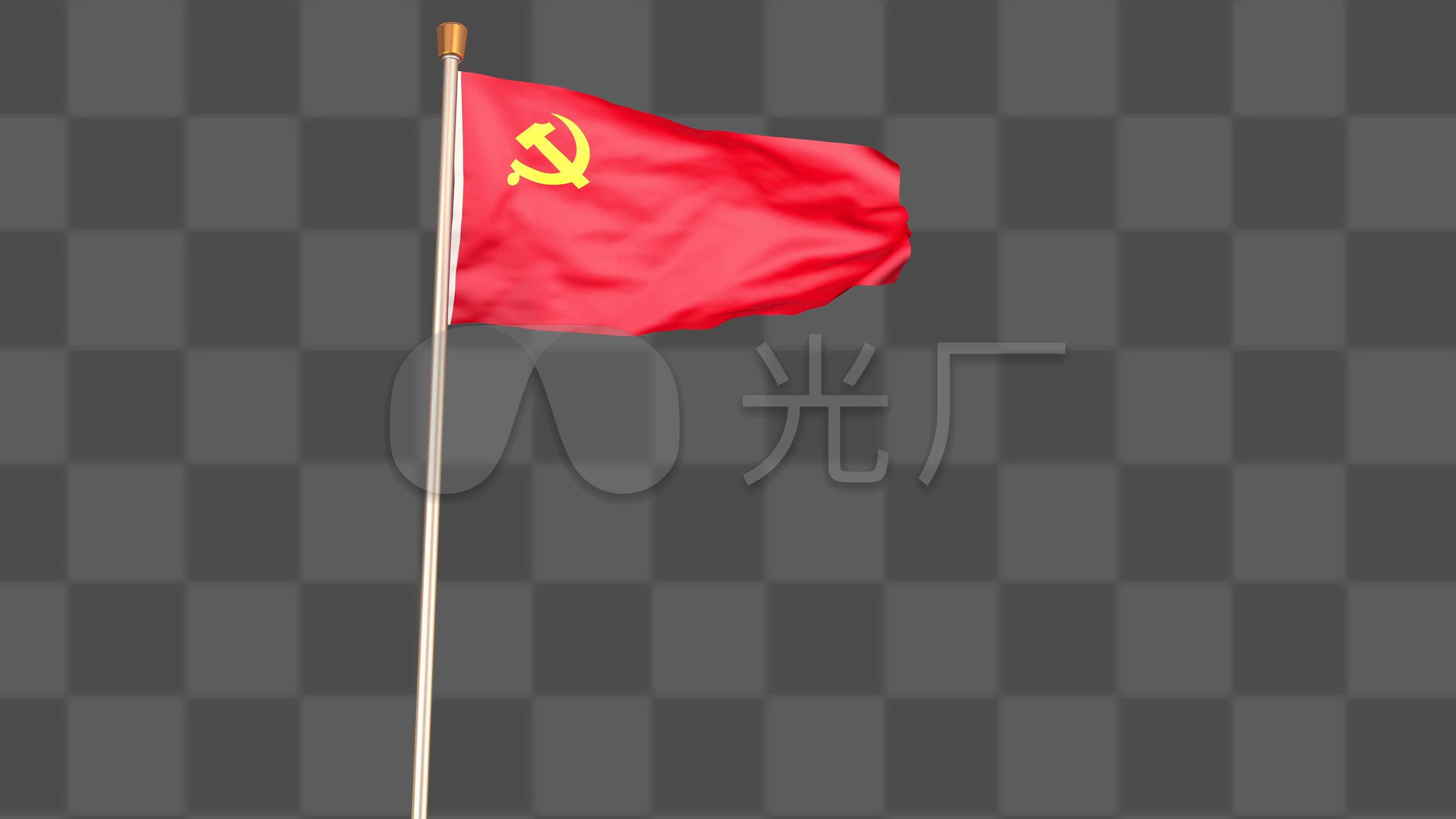 4k党旗旗帜迎风飘扬-无缝循环带通道