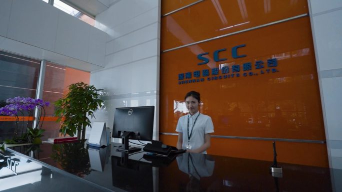 深圳企业视频深南电路股份有限公司接待大堂