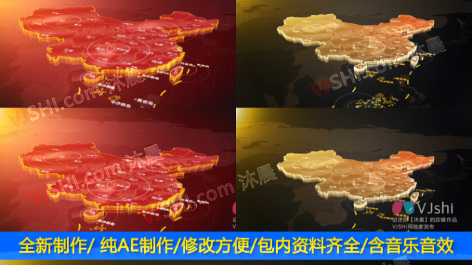 金红中国地图扩散覆盖全国AE模版
