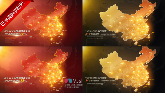 金红中国地图扩散覆盖全国AE模版
